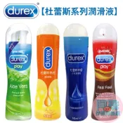 【杜蕾斯Durex】潤滑液 潤滑油超持久潤滑 自慰器專用潤滑劑 同志後庭專用長效潤滑保濕抑菌水潤杜雷斯杜雷絲