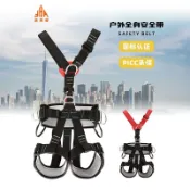 艾特斯良品 {限時優惠}五點式攀登山救援寬腰帶全身保險安全繩耐戶外高空作業全身安全帶