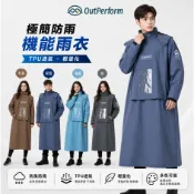 OUTPERFORM 原廠 TPU透氣 ACE半斜開雙拉鍊防水透氣連身式雨衣 多色可選 透氣 連身雨衣 一件式