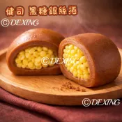 健司-黑糖銀絲卷/纖三薯鮮奶銀絲卷/纖三薯金黃起司地瓜包/爆漿黑芝麻包