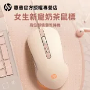 不二屋 HP 惠普有線滑鼠 靜音滑鼠 電腦滑鼠 筆電滑鼠 遊戲滑鼠 電競滑鼠 辦公滑鼠 有線電競滑鼠 靜音有線滑鼠