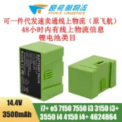 鴻運通商行 適用iRobot Roomba i7電池14.4V 5000mAh適用i3 i4 i5 i6 i7 i8