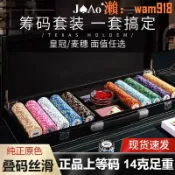 華潤城百貨 德州撲克籌碼套裝全套德撲撲克牌麻將棋牌室專用籌碼幣無面值桌布