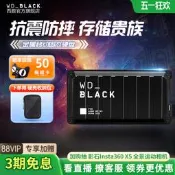 人氣好物⏎WD西數P50移動固態硬盤4t外置電腦移動硬盤SSD大容量遊戲PS5 Xbox