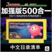現貨直出 電視遊戲機卡帶紅白機FC老式插卡遊戲插黃卡帶500合一懷舊