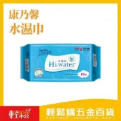 (店+)【康乃馨】康乃馨  高純水水濕巾(80抽)  輕鬆購五金百貨