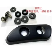 光陽 原廠【雷霆王 排氣管 護片 前段、黑色、螺絲 套件 】 保護蓋、LKG2、防燙蓋