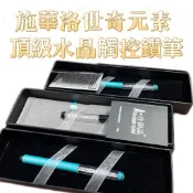 Swarovski施華洛世奇元素 頂級水晶觸控鑽筆｜奢華水鑽原子筆 觸控筆｜商務送禮 女友禮物 實用精緻筆