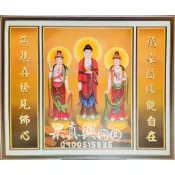 《大溪神桌 果真興佛具》西方三聖佛 綢布神明聯 觀音佛聯