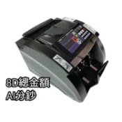 【蝦皮直營】Co-create 合創｜混點總金額 TN-777【總金額+分鈔+黑鋼碳磁+防塵套】驗鈔機 點鈔機 廠商直送