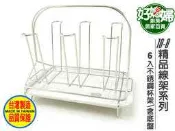 《好媳婦》㊣18-8精品線架【不銹鋼6入杯架/瀝水架】含底盤,#304不銹鋼線,高品質,台灣製!
