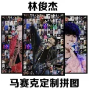臺灣出貨-林俊杰拼圖成品DIY益智解壓明星周邊送朋友送閨蜜的生日禮物 木製拼圖