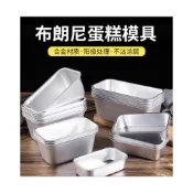(店+)嚴選～台灣現貨   吐司模具 鋁合金吐司模具 蛋糕鋁模具 布朗尼蛋糕模具 DIY長方形模 鋁合金烘焙模具 蛋糕模具