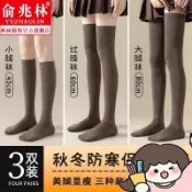 【長襪】 長襪 大腿襪 過膝襪 高筒襪 JK長襪 保暖長襪 壓力襪 瘦腿襪 秋冬長襪 顯瘦長襪 過膝高筒襪 小腿襪