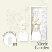 Meric Garden 滿室幽香藤枝小精靈白瓷瓶擴香組50ml