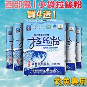 【買4送1】西部風魚餌 30克拉絲粉 純小麥蛋白拉絲粉 釣魚鯽魚餌料 添加劑谷朊粉 魚餌狀態粉 誘魚劑 鯽魚餌 釣魚