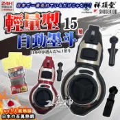 工具神 日本 限定色 祥碩堂 墨斗 自動墨斗 畫線器 木工墨斗 線長15米 輕量 墨斗針 墨斗棉 墨斗線 墨汁