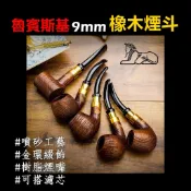 【塔庫貳店】魯賓斯基 噴砂金環系列、9mm、石楠木、橡木、煙斗/菸斗、直斗/彎斗