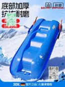 滑雪坐板 兒童雪橇車 加大加厚雙人滑草板 德國品質 戶外滑雪車 耐磨抗凍 親子同樂 草坪滑行 雪地拖拉車
