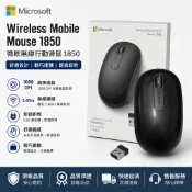 Microsoft 微軟 Wireless Mobile Mouse 1850 無線滑鼠 2.4GHz USB 光學滑鼠