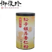 117/7/1【御復珍】松子銀耳杏仁粉 豐富蛋白質 南杏仁 甜杏仁 多種維生素  純素食(無添加糖/600g)