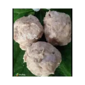 (店+)《芋頭貢丸》  重量：600g   不只是有芋頭味，是吃得到芋頭～