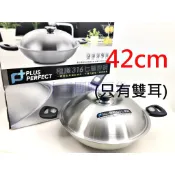 理想牌 42cm 七層複合金 316不銹鋼 平底鍋 炒鍋 台灣製 極緻 適用電磁爐 IH爐 PERFECT [自由五金]