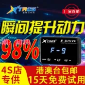 悠悠百貨 【台灣公司】星鋒行汽車電子油門加速器ECM/ECU升級動力提升電子節氣門控制器