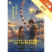 不哭不哭，痛痛飛走吧[二手書_良好]11318637601 TAAZE讀冊生活網路書店