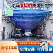 【銷售冠軍】推拉棚倉儲電動懸空遮陽棚過道遮雨棚伸縮大型摺疊遙控屋頂帳篷蓬