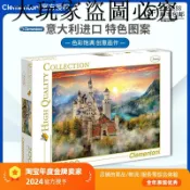 大玩家專營店 現貨Clementoni新天鵝堡2000片意大利進口成人拼圖益智玩具潮玩