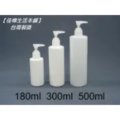 隔日到下殺↘【佳樺MIT瓶瓶罐罐】V系列塑膠壓瓶批發BT-206🇹🇼臺灣製正品有發票 分裝瓶子 乳液瓶 塑膠壓瓶 壓瓶