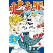 【momoBOOK】七大罪Production  2(電子漫畫)