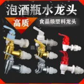 購滿99出貨⚡特惠專區​⚡ 新款玻璃龍頭塑料陶瓷水缸罐水嘴專用帶蓋開關水桶閥門配件食品級