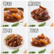 【24H發貨 台灣現貨】蒟蒻條 五香/麻辣/黑胡椒/香蒜 蒟蒻片 蒟蒻乾 多種口味 寒天蒟蒻 蒟蒻 休閑零食