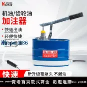 最佳優品 【品質高 價格低】手動機油齒輪油機油加注器加油機手壓式手搖泵抽油變速箱油注油泵
