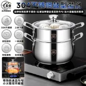 【STAR·U 星優】蒸鍋 蒸籠 304不鏽鋼食品級湯鍋 煲湯熬粥煮燉鍋【20/22/24/26cm🔥送蒸架+湯勺】