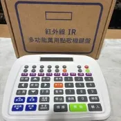伴唱機 紅外線多功能遙控器SC-2703／鍵盤  適用點將家/金嗓/音圓大唐/美華/弘音...