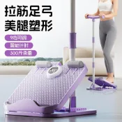 多功能扶手拉筋板站立瘦腿神器運動拉伸小腿健身家用拉筋減肥板