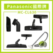 【沃倫工作室｜副廠耗材】Panasonic 國際牌 MC-CL630 吸塵器配件 吸頭 延長管 軟管組