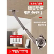 購滿199出貨 精選 隨意停支撐杆 櫥櫃翻門任意停榻榻米氣撐 上下翻門阻尼緩衝撐杆配件