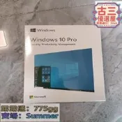 【系統軟件 彩盒版】可開發票 WIN10專業版 WIN11家用版 WIN7專業版 家用盒裝版 WIN10繁體版 WINDOWS10彩盒 正版系統 操作系統 電腦系統 可開發票 WIN多版本 專業家用 繁體中文 彩盒正版