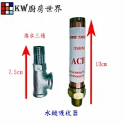 KW廚房世界 《水鎚吸收器+進水三通》 熱水器零件 熱水器 優惠組合【APP滿額下單10%點數(單一帳號最高1000點)】9/30止