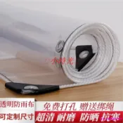 推薦#加厚0.39毫米透明防雨布PVC防水布料加厚帆布戶外陽臺遮雨擋風塑膠布防曬篷布防雨布加厚防雨布透明·💖小時光💥