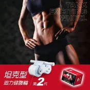 【墊腳石】成功SUCCESS S5198 坦克型迴力健腹輪