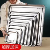 優選❤特加厚不銹鋼正方形方盤 燒烤盤 不鏽鋼盤 不鏽鋼方盤 託盤 烤盤 蒸飯盤 方形鐵盤 正方形鐵盤 菜盤 方型盤子