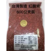 紅麴米 圓糯米 甜酒麴 (圖四) 哪裡買甜酒麴 甜酒麴哪裡買 隨貨附發票 板橋買紅麴米