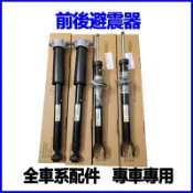 適用Benz W205 C180 C200 C260 C180L C200L C300前後避震器減震器