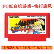 快打旋風1日版 8位機 黃卡無敵版SD街頭快打中文版 FC任天堂遊戲卡帶
