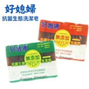 好媳婦 無添加抗菌生態洗潔皂 淨味香氛/清新橘油 520g (130g*4入) 洗衣皂